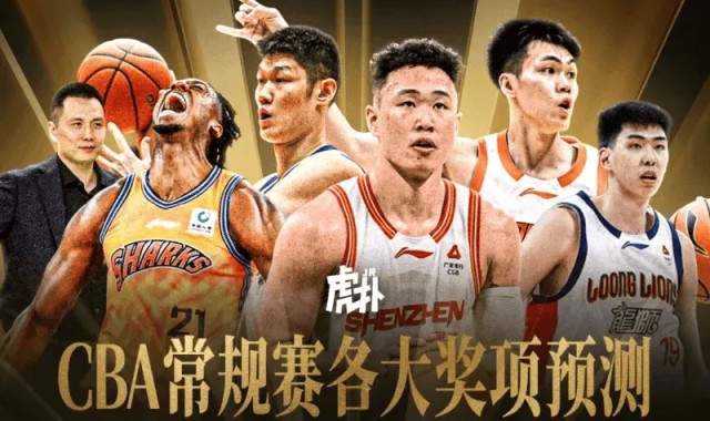 咪咕体育-JRs预测CBA常规赛各奖项结果：贺希宁10w票当选MVP